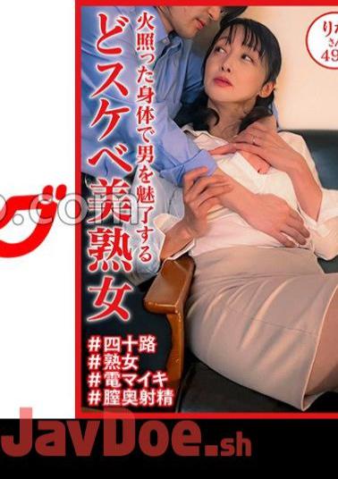 404DHT-1039 Rina, 49 Years Old, Is A Lewd Beautiful Mature Woman Who Attracts Men With Her Hot Body.