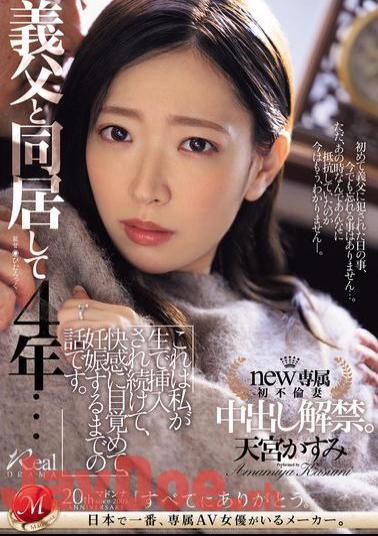 JUQ-766 I've Been Living With My Father-in-law For 4 Years Now... This Is The Story Of How I Was Penetrated Raw, Awakened To Pleasure, And Got Pregnant. Kasumi Amamiya