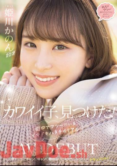 Mosaic MIFD-484 I Found A Cute Girl! A Modern 20-year-old Girl's Real AV Debut, Kanon Himekawa