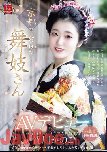 Mosaic RKI-668 A Maiko Found In Kyoto Makes Her AV Debut And Is Flooded With Reservations In The Red Light District! A Cute Smiling Maiko Takes Off Her Kimono And Cums In The Tatami Room! Kanoko Kagawa