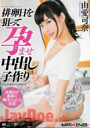 Mosaic MXGS-906 Child Making Kana Yume Cum Was Conceived Aiming At The Day Of Ovulation
