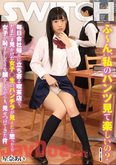 Mosaic SW-546 Well, Is It Fun To Watch My Pants? When I Thought That I Saw A Raw Lady Birth Panchira Who Happened To See Me At The Coffee Shop Where I Drop By The Company Every Day, The Girls Showed Embarrassing Looks, They Showed Me. Ai Aina