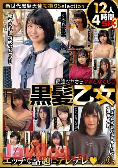 MBM-859 The Strongest Shiny And Smooth Yamato Nadeshiko Black Haired Maidens 12 People 4 Hours SP3