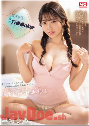 SONE-192 My Girlfriend's Sister Is A Famous Tioker. I Was Teased And Toyed With By Hime-chan, Who I Always Saw On SNS, And I Didn't Even Go To Work And Just Did It Over And Over For Two Days While She Was Away. Hime Hayasaka