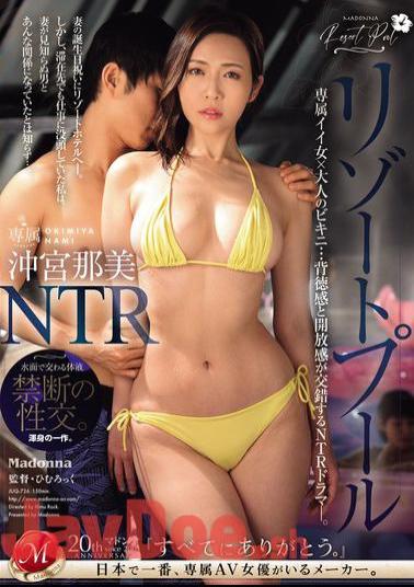 JUQ-726 Resort Pool NTR Exclusive Hot Girl X Adult Bikini... NTR Drama Where A Sense Of Immorality And Freedom Intersect. Nami Okimiya