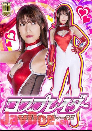 GIGP-33 G1 Cosplay Der Ideal Warrior Justine Edition Kana Morisawa