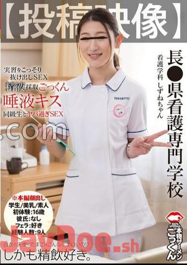 AKDL-285 Are The Angel's Eggs In White Coats So Erotic!? Posting videoNaga Prefectural College of Nursing, Department of Nursing, Shizune-chan