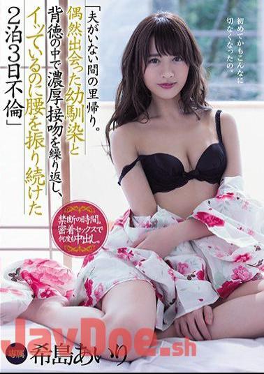 Mosaic MEYD-509 I Went Home While My Husband Was Not There.I Repeat A Thick Kiss In The Childhood Friend And Contort I Met Accidentally, Continued To Shake The Waist To Have Been Accustomed 2 Nights 3 Days Affair Nozomishima Airi